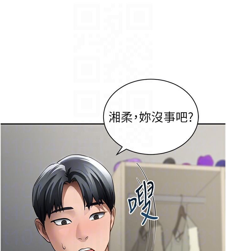 《私密視角》漫画 第46話-沒有慾望的女人