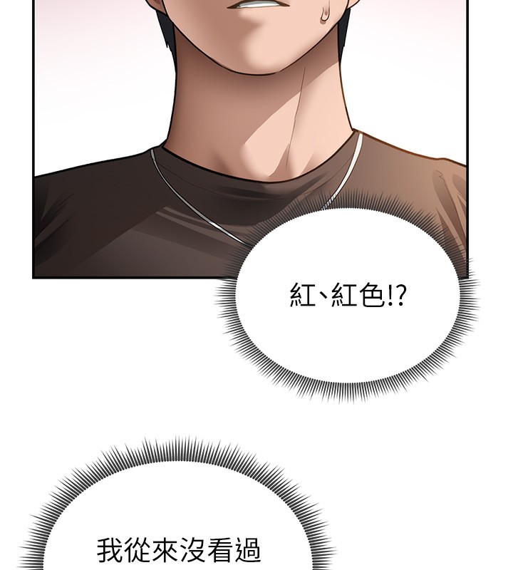 《私密視角》漫画 第46話-沒有慾望的女人