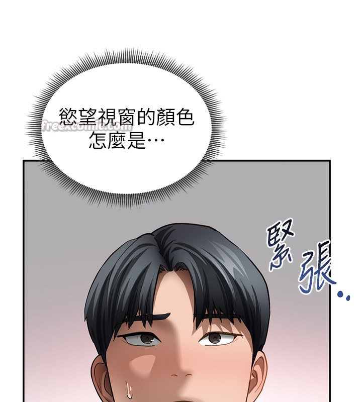 《私密視角》漫画 第46話-沒有慾望的女人