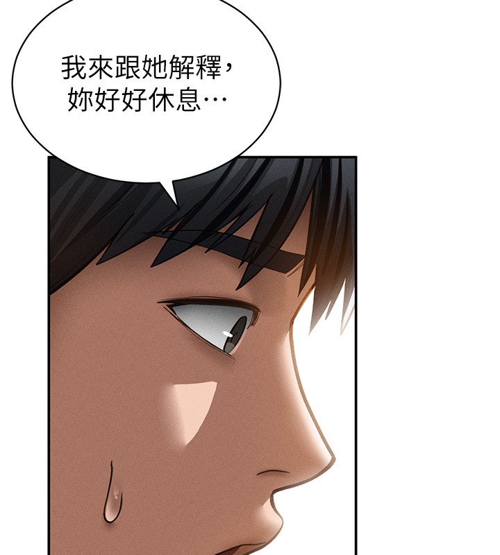 《私密視角》漫画 第46話-沒有慾望的女人