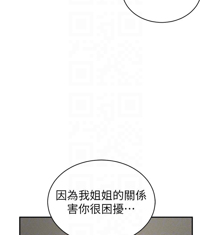 《私密視角》漫画 第46話-沒有慾望的女人