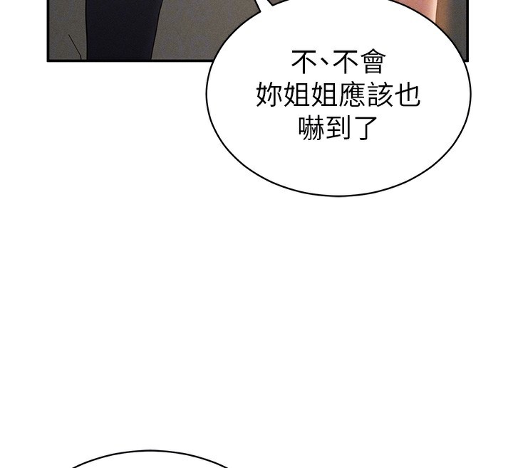 《私密視角》漫画 第46話-沒有慾望的女人