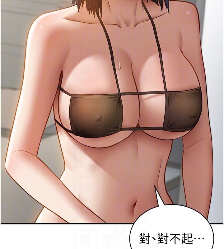 《私密視角》漫画 第46話-沒有慾望的女人