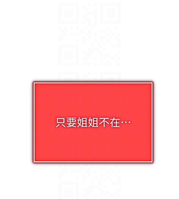 《私密視角》漫画 第46話-沒有慾望的女人