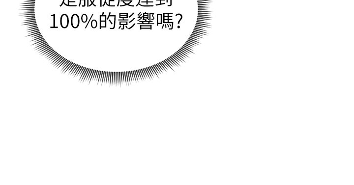 《私密視角》漫画 第46話-沒有慾望的女人