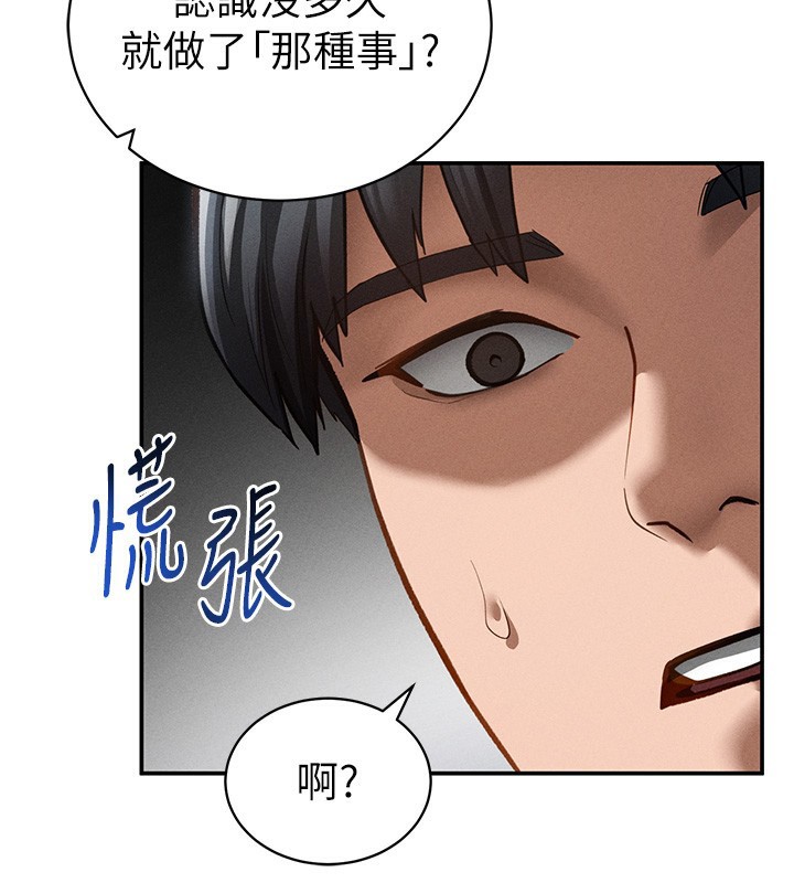 《私密視角》漫画 第46話-沒有慾望的女人
