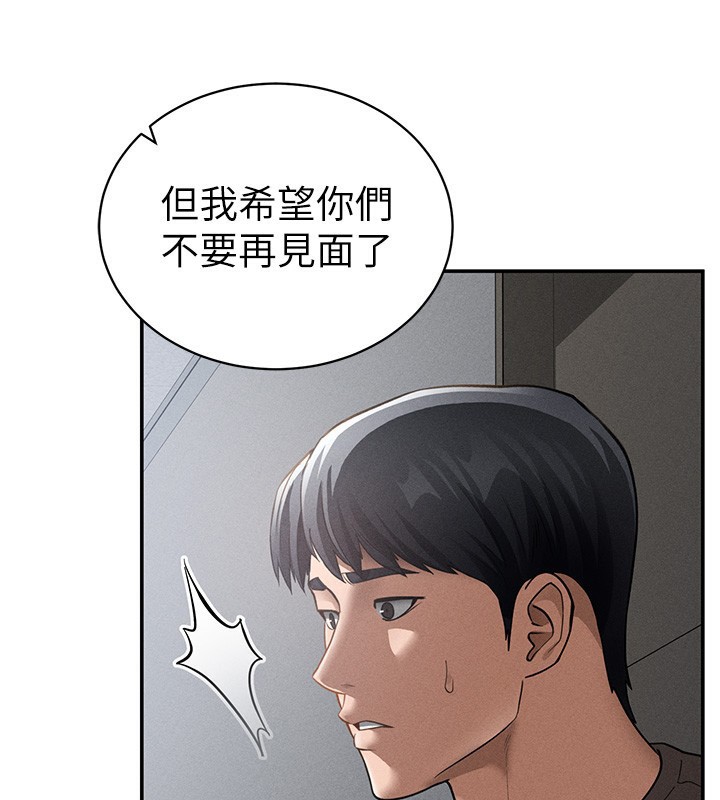 《私密視角》漫画 第46話-沒有慾望的女人