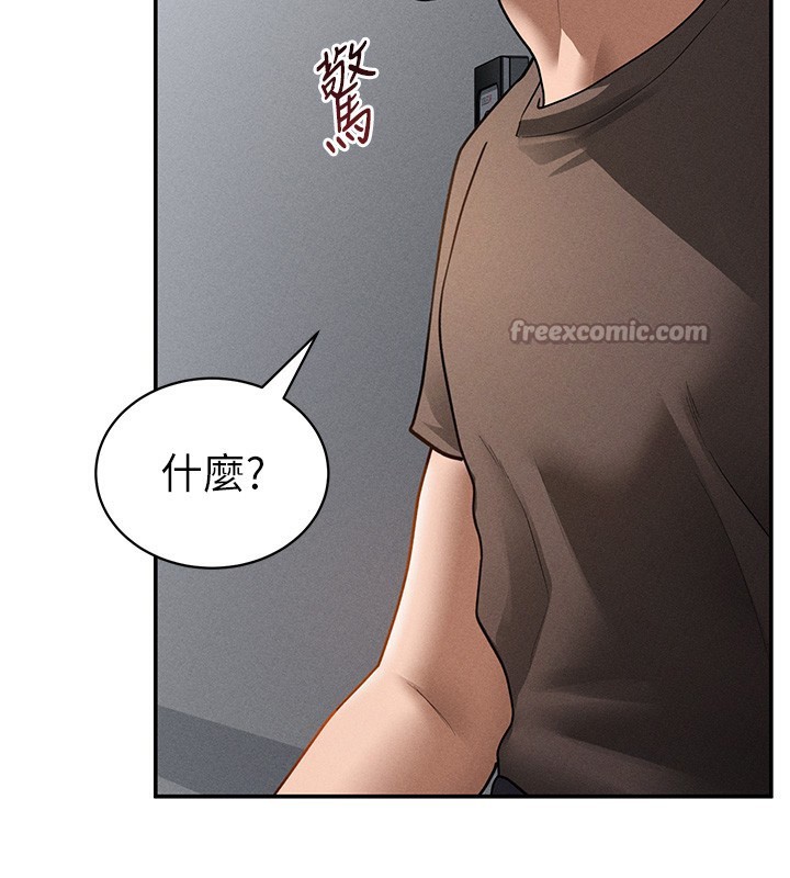 《私密視角》漫画 第46話-沒有慾望的女人