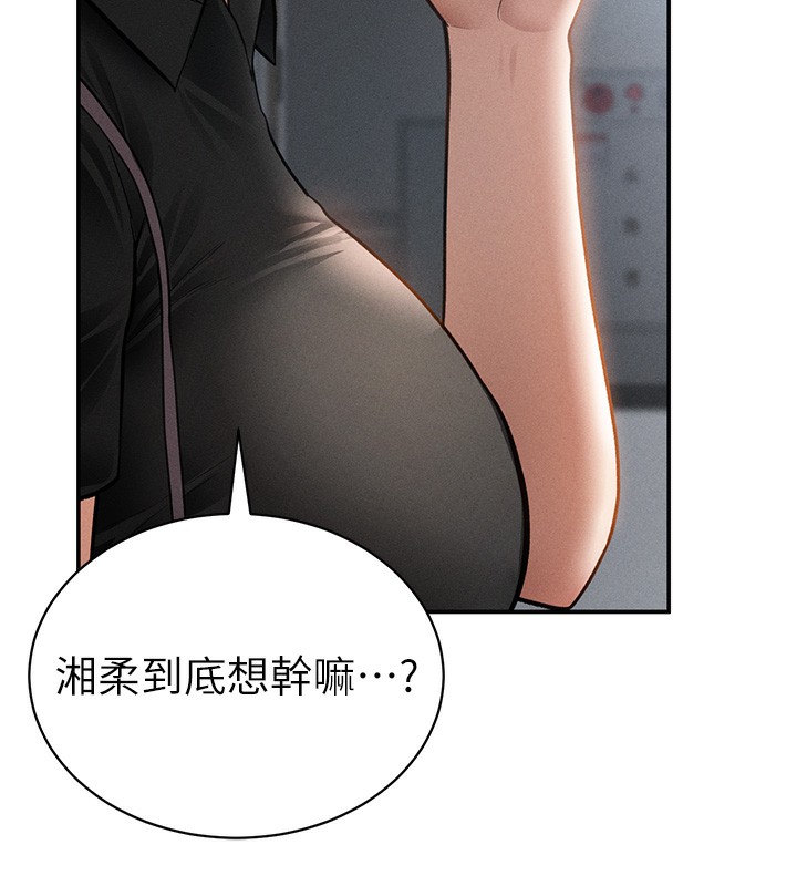 《私密視角》漫画 第46話-沒有慾望的女人