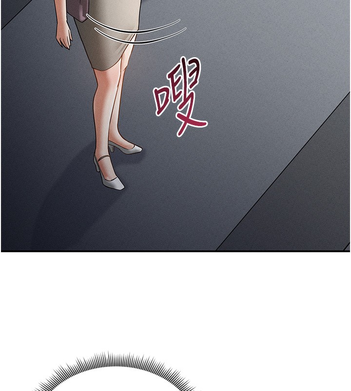 《私密視角》漫画 第46話-沒有慾望的女人