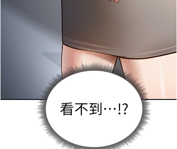 《私密視角》漫画 第46話-沒有慾望的女人