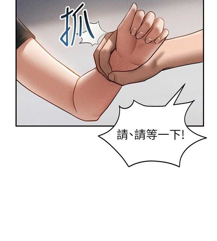 《私密視角》漫画 第47話-阿姨的熱情邀約