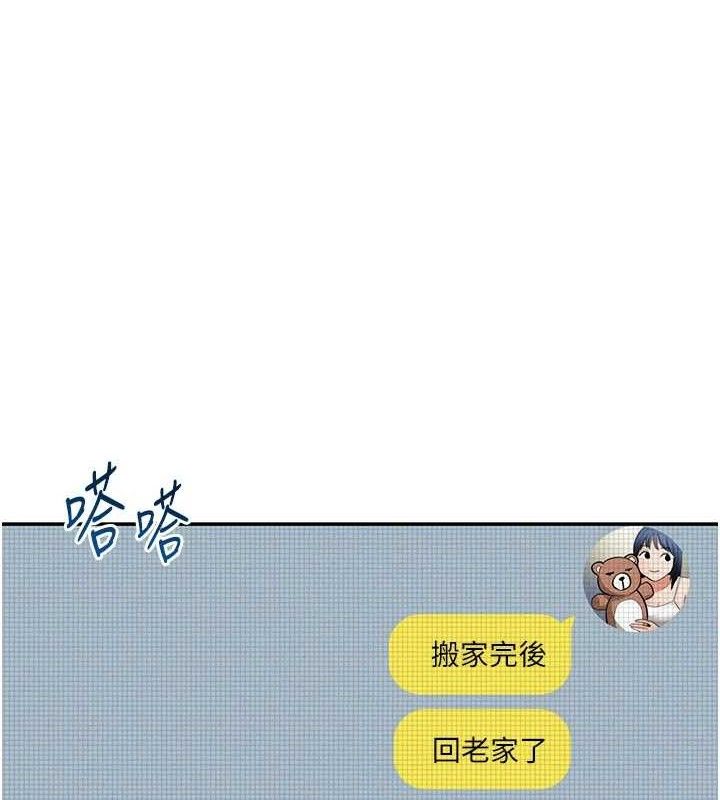 《私密視角》漫画 第47話-阿姨的熱情邀約