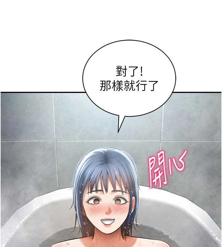 《私密視角》漫画 第47話-阿姨的熱情邀約