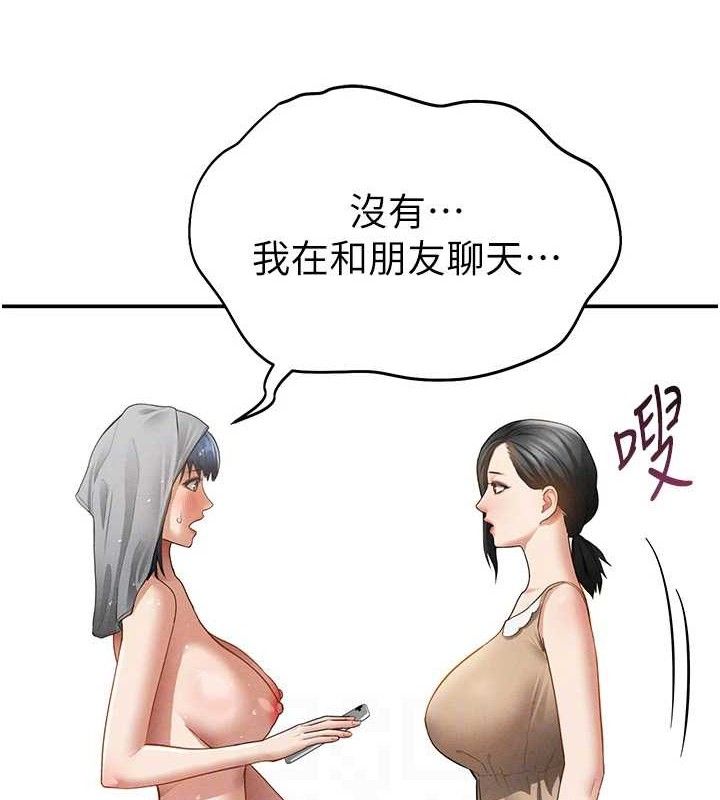 《私密視角》漫画 第47話-阿姨的熱情邀約