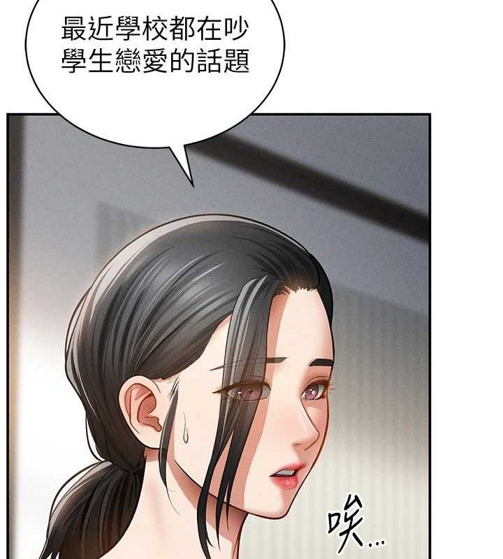 《私密視角》漫画 第47話-阿姨的熱情邀約
