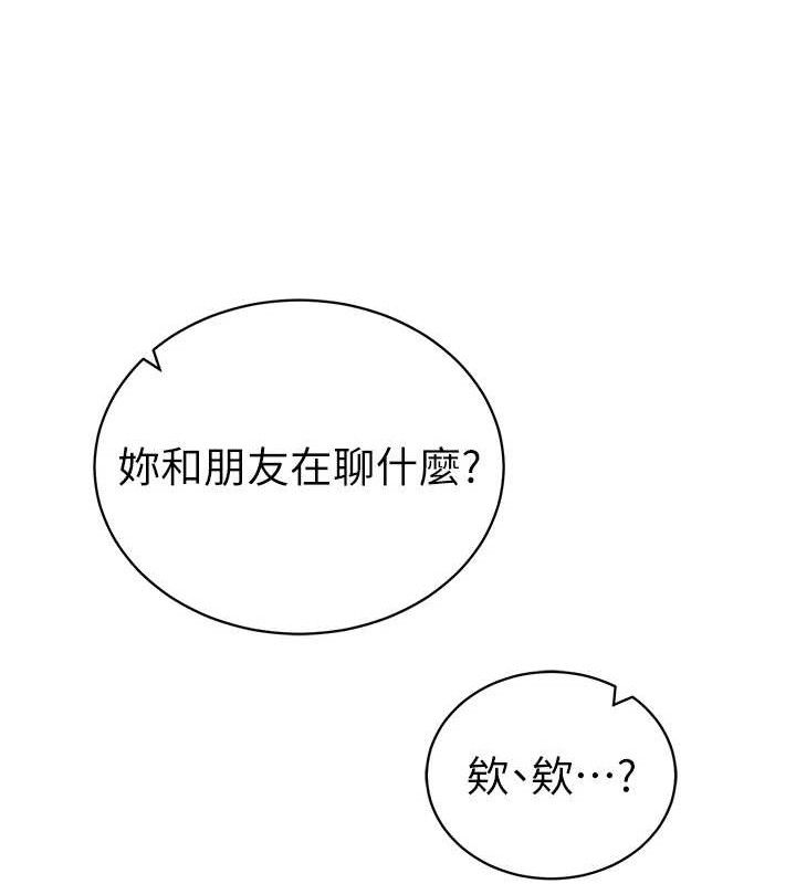 《私密視角》漫画 第47話-阿姨的熱情邀約