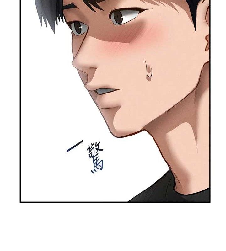 《私密視角》漫画 第47話-阿姨的熱情邀約