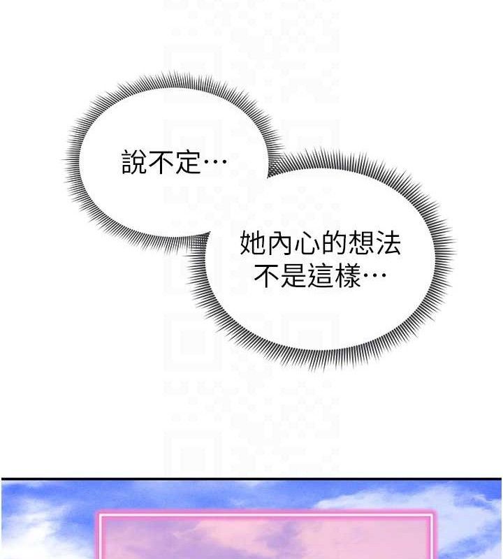 《私密視角》漫画 第47話-阿姨的熱情邀約