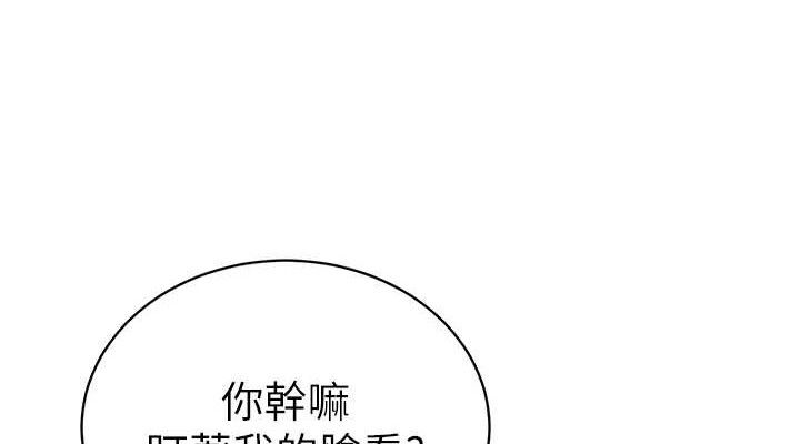 《私密視角》漫画 第47話-阿姨的熱情邀約