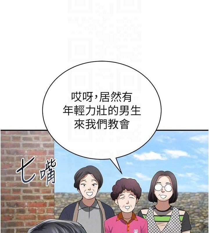 《私密視角》漫画 第47話-阿姨的熱情邀約