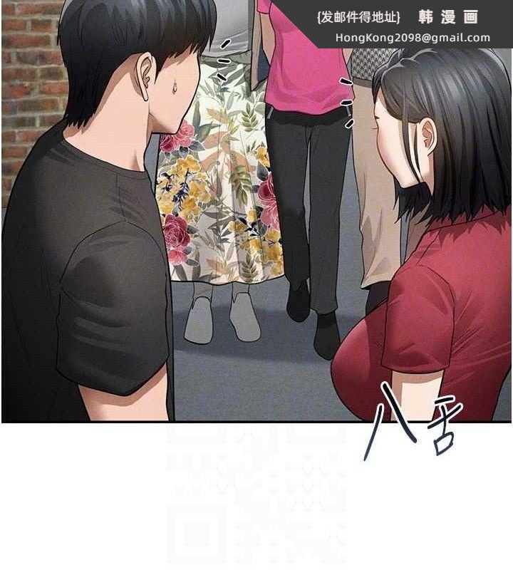 《私密視角》漫画 第47話-阿姨的熱情邀約