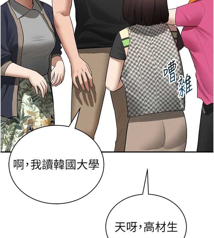 《私密視角》漫画 第47話-阿姨的熱情邀約