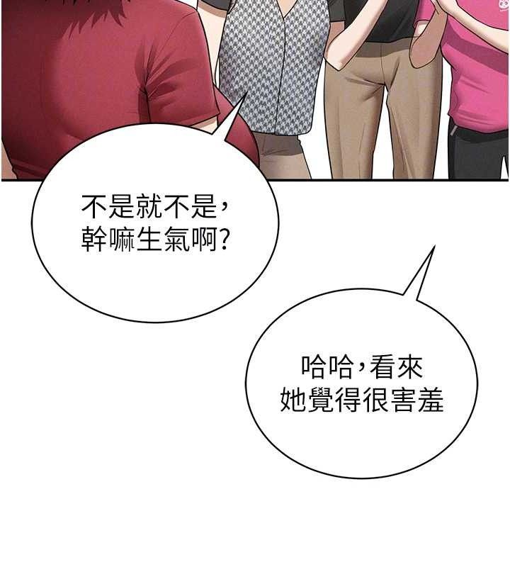 《私密視角》漫画 第47話-阿姨的熱情邀約