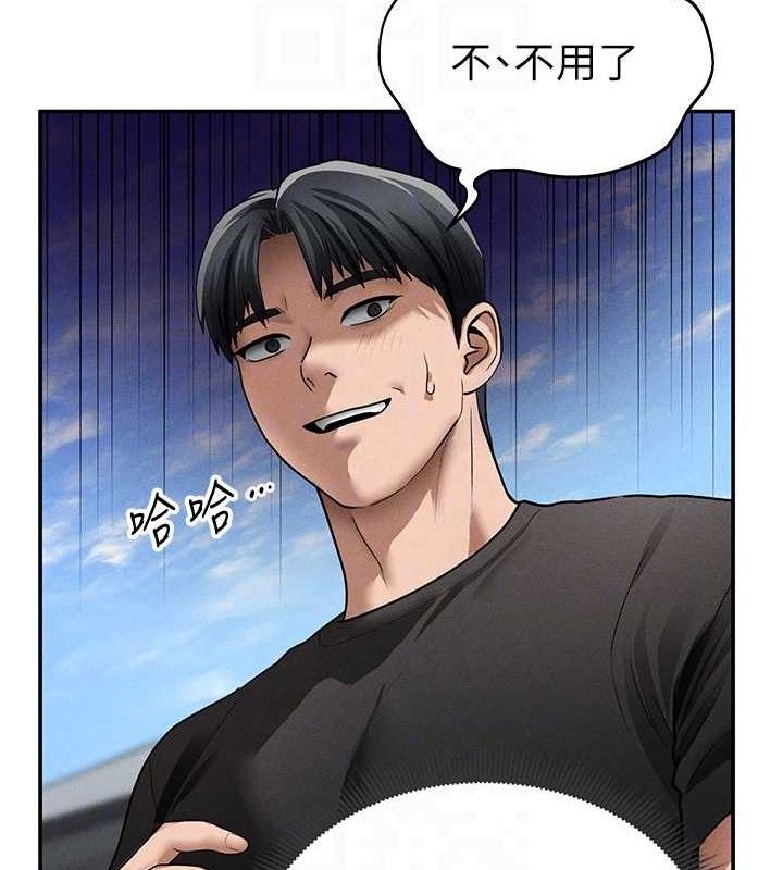 《私密視角》漫画 第47話-阿姨的熱情邀約