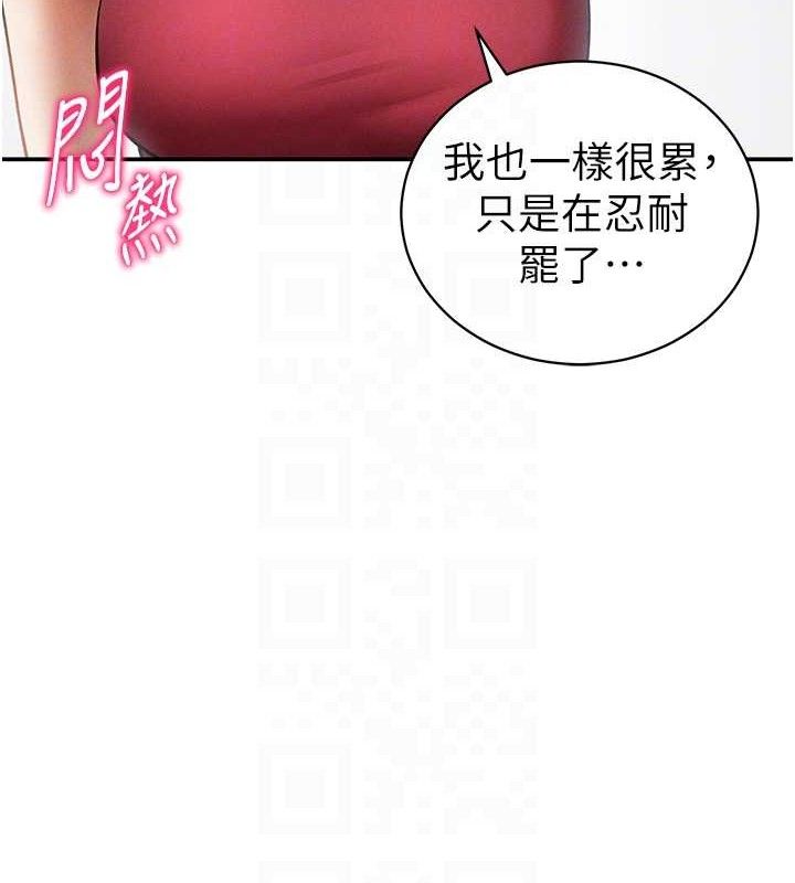 《私密視角》漫画 第47話-阿姨的熱情邀約
