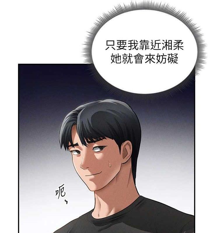 《私密視角》漫画 第47話-阿姨的熱情邀約