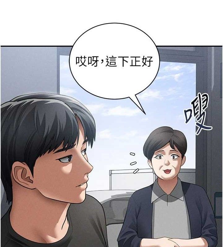 《私密視角》漫画 第47話-阿姨的熱情邀約