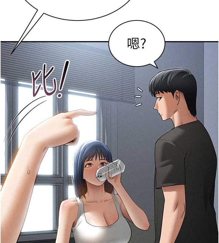 《私密視角》漫画 第47話-阿姨的熱情邀約