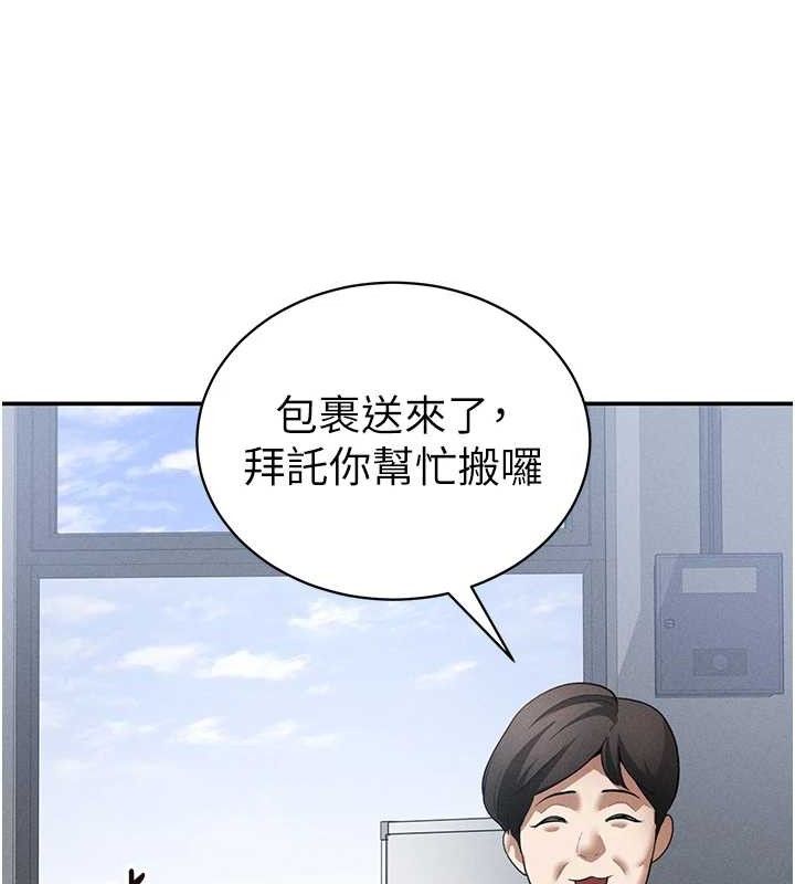 《私密視角》漫画 第47話-阿姨的熱情邀約