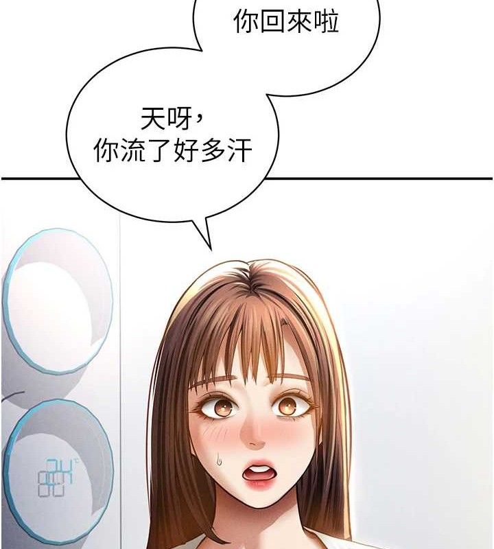 《私密視角》漫画 第47話-阿姨的熱情邀約