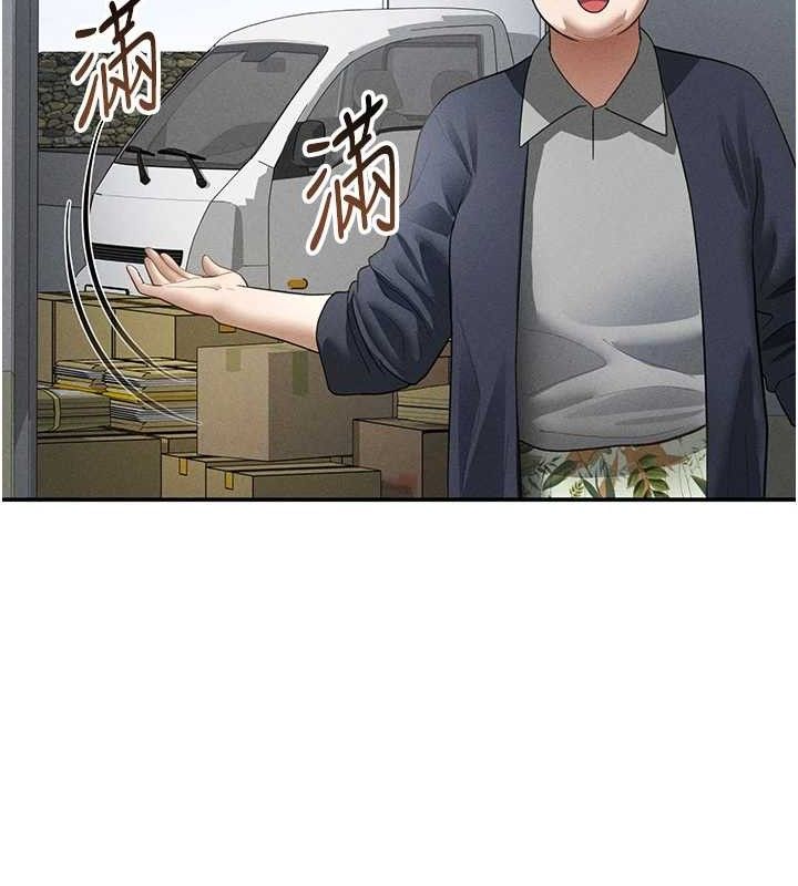 《私密視角》漫画 第47話-阿姨的熱情邀約