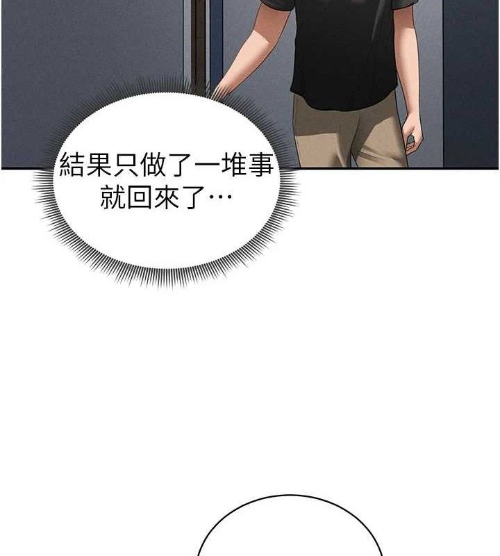 《私密視角》漫画 第47話-阿姨的熱情邀約