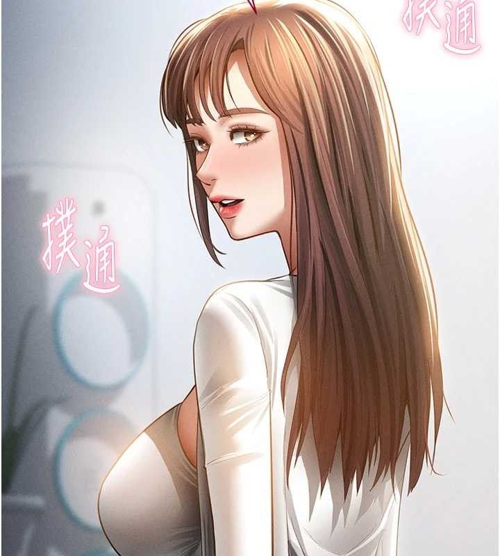 《私密視角》漫画 第47話-阿姨的熱情邀約