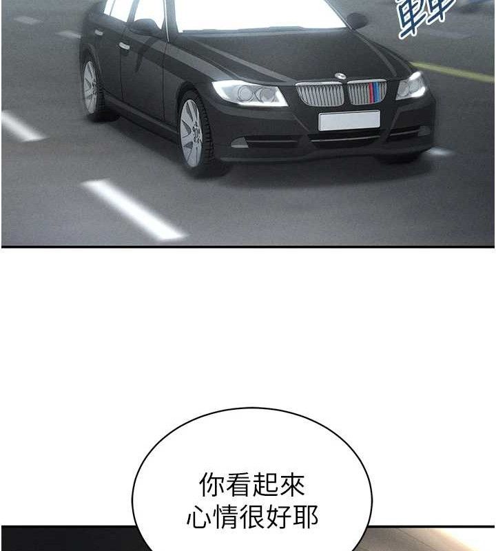 《私密視角》漫画 第48話-和阿姨上摩鐵…♥