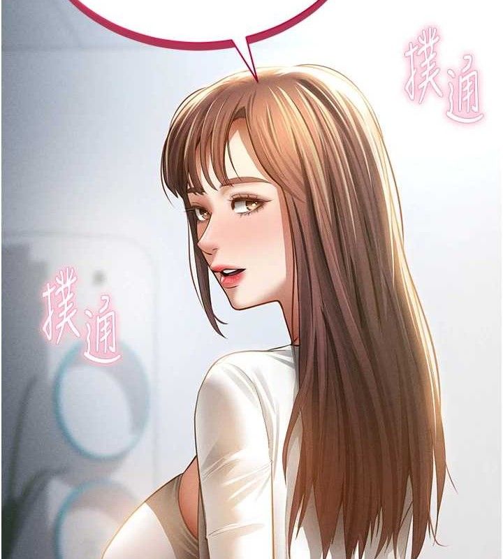 《私密視角》漫画 第48話-和阿姨上摩鐵…♥