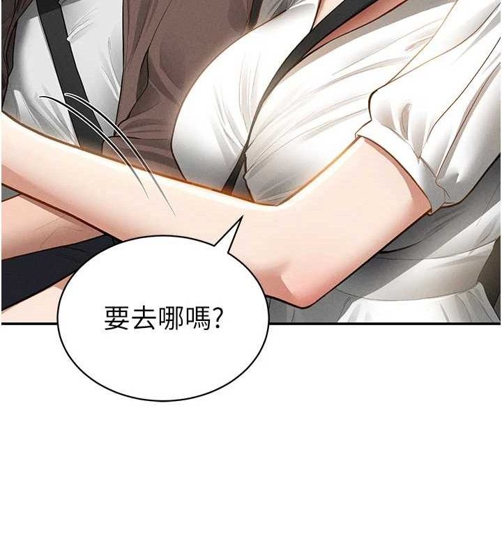 《私密視角》漫画 第48話-和阿姨上摩鐵…♥