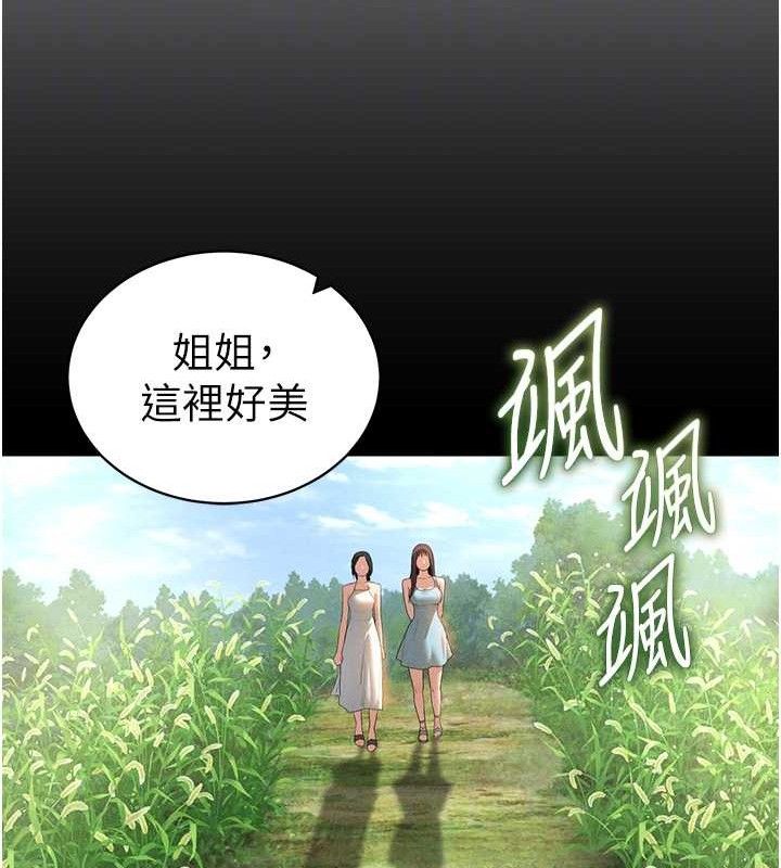 《私密視角》漫画 第48話-和阿姨上摩鐵…♥