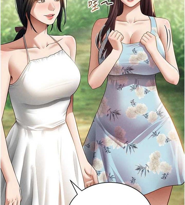 《私密視角》漫画 第48話-和阿姨上摩鐵…♥