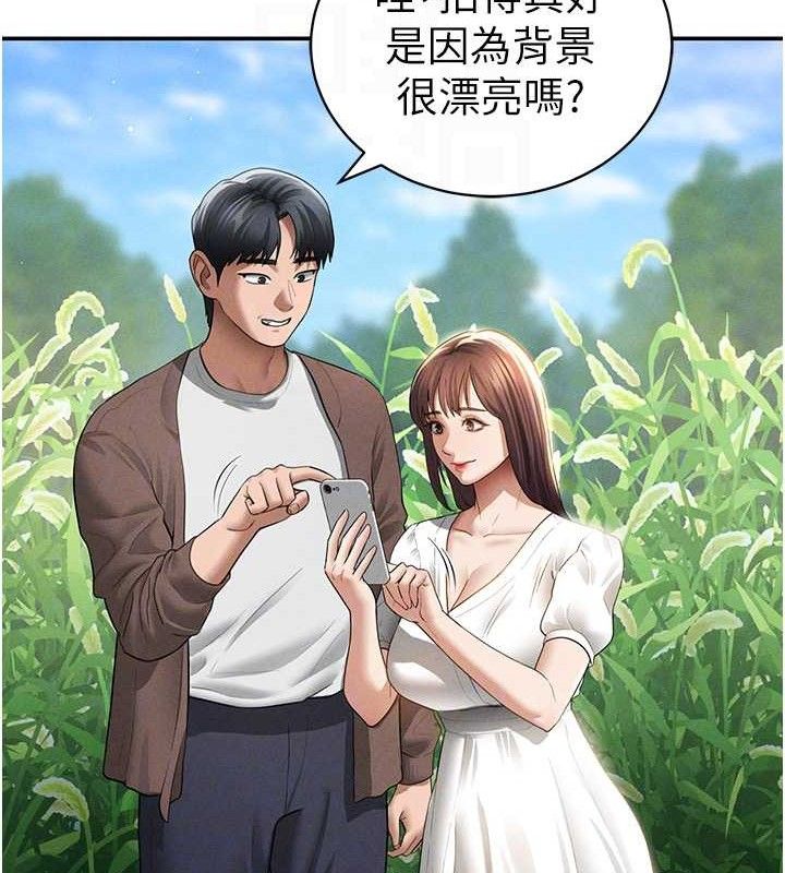 《私密視角》漫画 第48話-和阿姨上摩鐵…♥