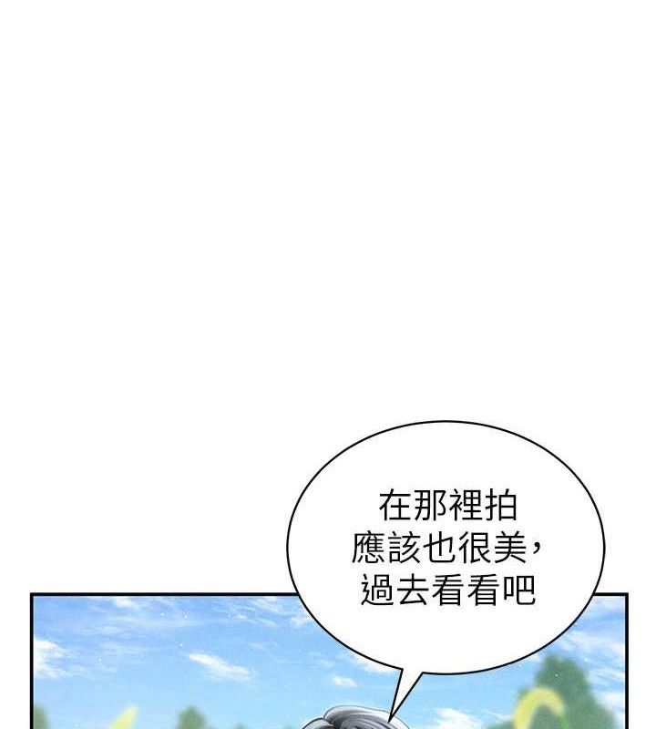 《私密視角》漫画 第48話-和阿姨上摩鐵…♥