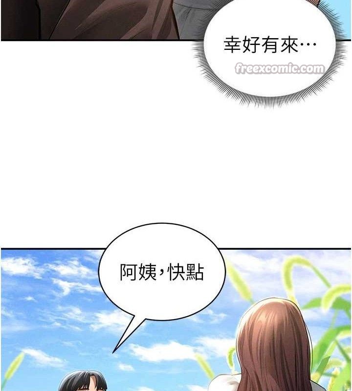 《私密視角》漫画 第48話-和阿姨上摩鐵…♥