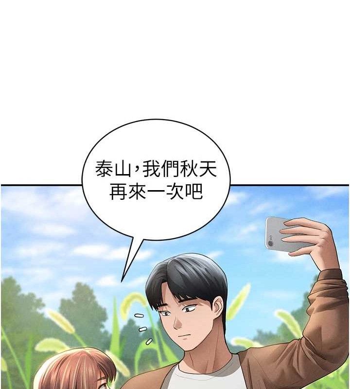 《私密視角》漫画 第48話-和阿姨上摩鐵…♥