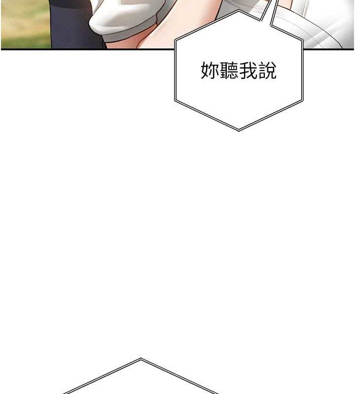 《私密視角》漫画 第48話-和阿姨上摩鐵…♥