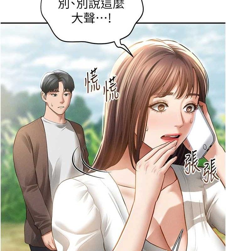 《私密視角》漫画 第48話-和阿姨上摩鐵…♥