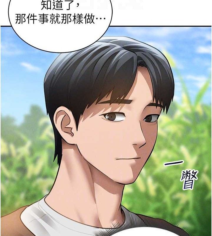 《私密視角》漫画 第48話-和阿姨上摩鐵…♥